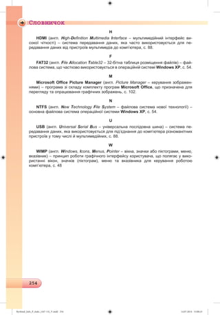 Ryvkind_Info_P_6ukr_(167-13)_V.indd 254 14.07.2014 15:00:23
 
