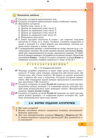 Ryvkind_Info_P_6ukr_(167-13)_V.indd 23 14.07.2014 14:56:27
 