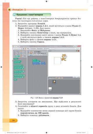 Ryvkind_Info_P_6ukr_(167-13)_V.indd 30 14.07.2014 14:56:31
 