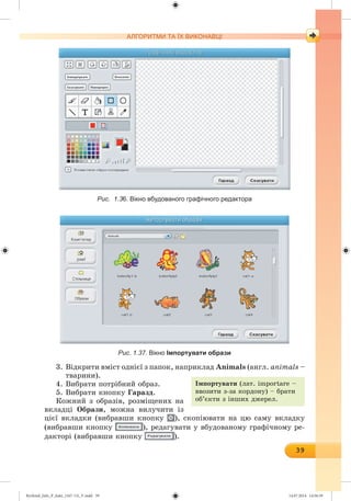 Ryvkind_Info_P_6ukr_(167-13)_V.indd 39 14.07.2014 14:56:39
 