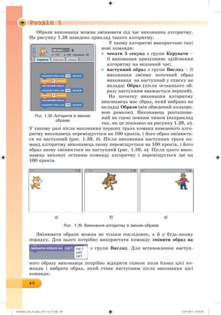 Ryvkind_Info_P_6ukr_(167-13)_V.indd 40 14.07.2014 14:56:40
 