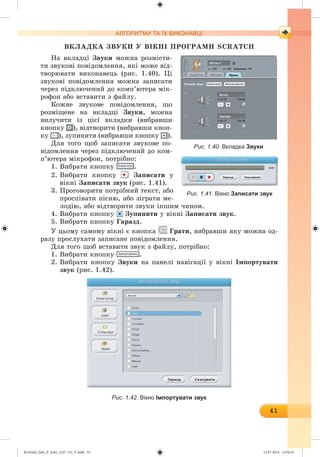 Ryvkind_Info_P_6ukr_(167-13)_V.indd 41 14.07.2014 14:56:41
 