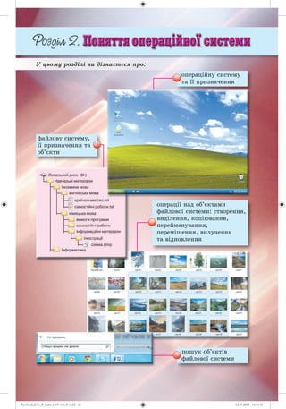 Ryvkind_Info_P_6ukr_(167-13)_V.indd 45 14.07.2014 14:56:45
 