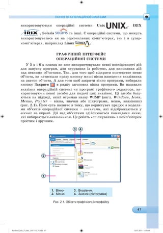 Ryvkind_Info_P_6ukr_(167-13)_V.indd 47 14.07.2014 14:56:48
 