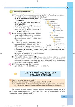 Ryvkind_Info_P_6ukr_(167-13)_V.indd 59 14.07.2014 14:57:01
 