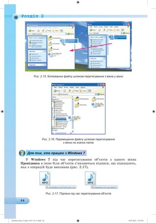 Ryvkind_Info_P_6ukr_(167-13)_V.indd 64 14.07.2014 14:57:05
 