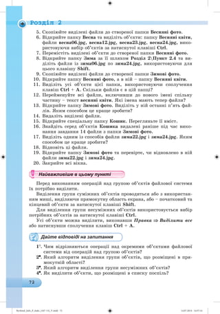 Ryvkind_Info_P_6ukr_(167-13)_V.indd 72 14.07.2014 14:57:14
 