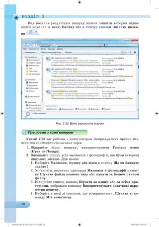 Ryvkind_Info_P_6ukr_(167-13)_V.indd 78 14.07.2014 14:57:20
 