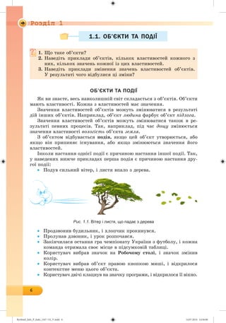 Ryvkind_Info_P_6ukr_(167-13)_V.indd 6 14.07.2014 14:56:06
 