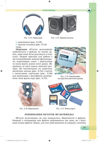 Ryvkind_Info_P_6ukr_(167-13)_V.indd 87 14.07.2014 14:57:28
 