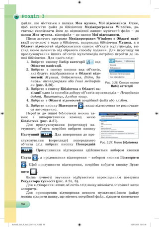 Ryvkind_Info_P_6ukr_(167-13)_V.indd 94 14.07.2014 14:57:36
 