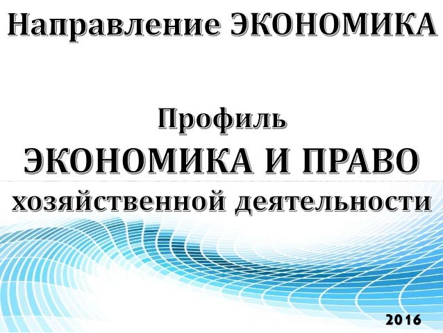Кафедра экономики волгу