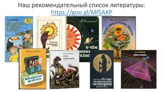 Наш рекомендательный список литературы:
https://goo.gl/Ml5AXP
 