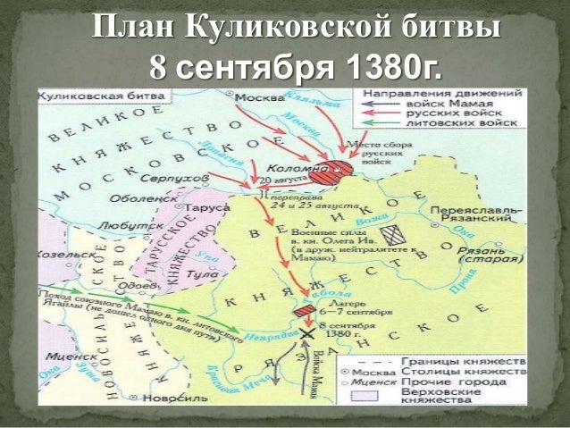 поход дмитрия на москву