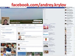 facebook.com/andrey.krylov
45
 