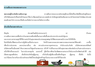 ความต้องการของตลาดแรงงาน
พยาบาลอยู่ในระดับมีความต้องการสูง ความต้องการของแรงงานยังขาดอยู่อีกมากซึ่งยังเป็นอาชีพที่มีคนทาอยู่น้อยมาก
หรือไม่มีเลยและจาเป็นอย่างยิ่งในตลาด ได้แก่อาชีพแพทย์พยาบาล แพทย์อาสา นักชันสูตรศพในคดีฆาตกรรมนักวิทยาศาสตร์นักพัฒนาประเทศ
คอมพิวเตอร์นักวางระบบเป็นต้นและยืนยันว่าการตกงานไม่อัตราการเสี่ยง
ประเมินโอกาสการทางาน
ปัจจุบัน ประเทศไทยมีประชากรมากกว่า 62 ล้านคน
ความต้องการพยาบาลเพื่อทาการรักษาพยาบาลต้องเพิ่มขึ้นตามการเพิ่มขึ้นของประชากรประกอบกับรัฐบาล
และกระทรวงสาธารณสุขได้ให้ความสนใจในสุขภาพของประชาชนทุกเพศทุกวัยได้พยายามขยายบริการออกไปให้ทั่วถึง
จึงจาเป็นต้องใช้พยาบาลในการปฏิบัติงานเป็นจานวนมาก อีกทั้งโรงพยาบาลและสถานพยาบาลของภาคเอกชนได้ขยายตัว มากขึ้น
เพื่อบริการประชาชน และหน่วยงานอื่นๆ เช่น สถานประกอบการอุตสาหกรรม สานักงานประกันภัย บริษัทขายยาและเคมีภัณฑ์
บริษัทขายเครื่องมือแพทย์ ต้องการพยาบาลไปดูแลรักษาพยาบาล หรือให้ คาปรึกษาแนะนาด้านสุขภาพอนามัยแก่พนักงานในสถานประกอบการ
หรือให้คาปรึกษาแนะนา ในการประกอบธุรกิจ นอกจากนี้ ผู้สาเร็จการศึกษาวิชาชีพพยาบาลสามารถไปประกอบวิชาชีพส่วนตัวได้ เช่น
เปิดสถานดูแลเด็กอ่อน เด็กเล็กก่อนวัยเรียนผู้สูงอายุ หรือรับจ้างปฏิบัติงานเลี้ยงเด็กหรือดูแล ผู้สูงอายุ เป็นต้น ดังนั้น
แนวโน้มของโอกาสในการมีงานทาของอาชีพนี้ยังคงมีอยู่ค่อนข้างสูงจึงสามารถหางานทาได้ไม่ยากนัก
 