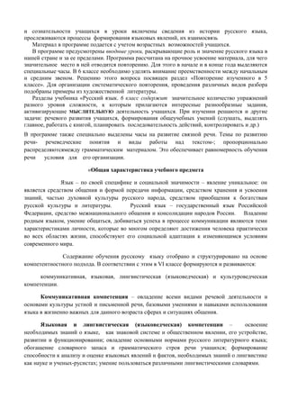 Профессионализмы примеры из учебников 6 класс