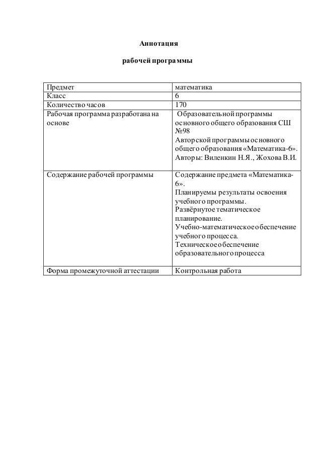 Математике Математике
