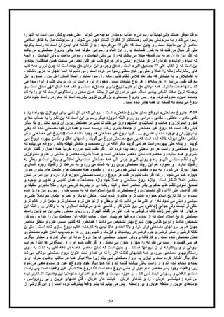 گزاش آخرین وضعیّت بشری از آثار منتشر نشده استاد علی اکبر خانجانی