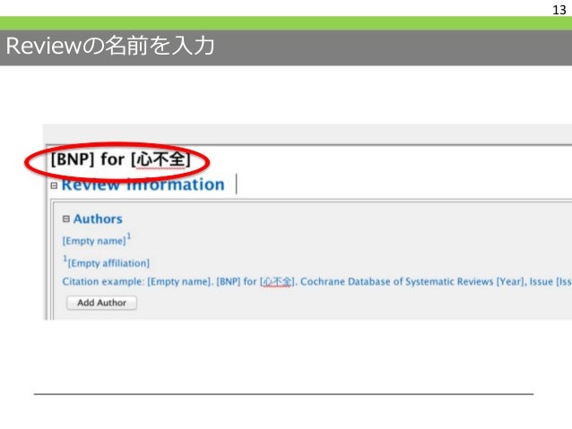 how to use revman 5 how to use revman 5