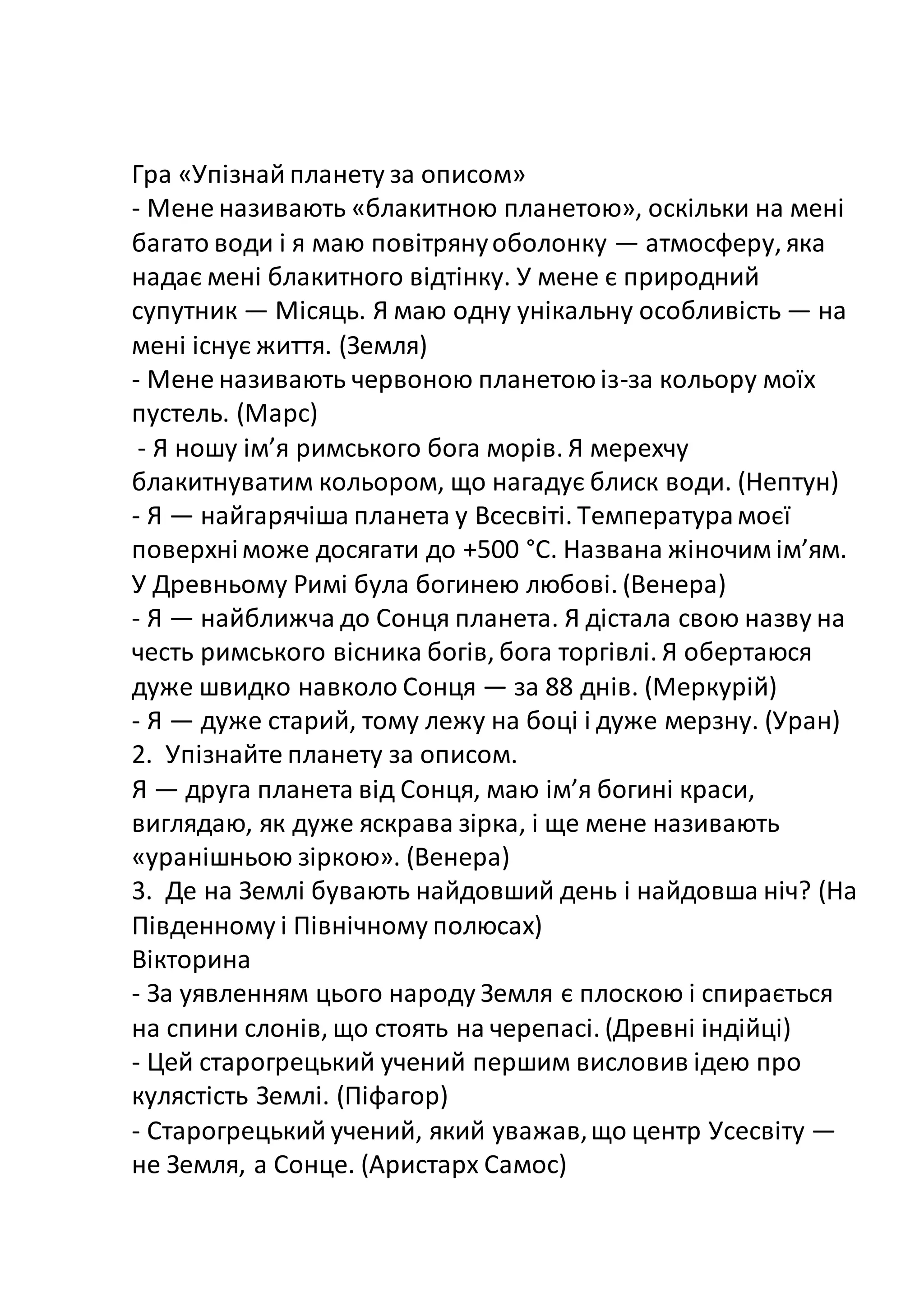 Пісня виглядаю миколая скачати