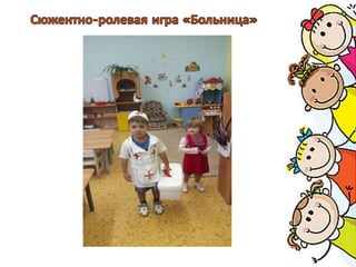 ГБОУ Школа №1238 :6 группа Неделя здоровья