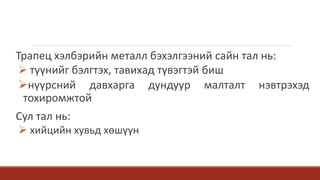 лекц 6 унт | PPT