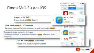 Почта Mail.Ru для iOS
 