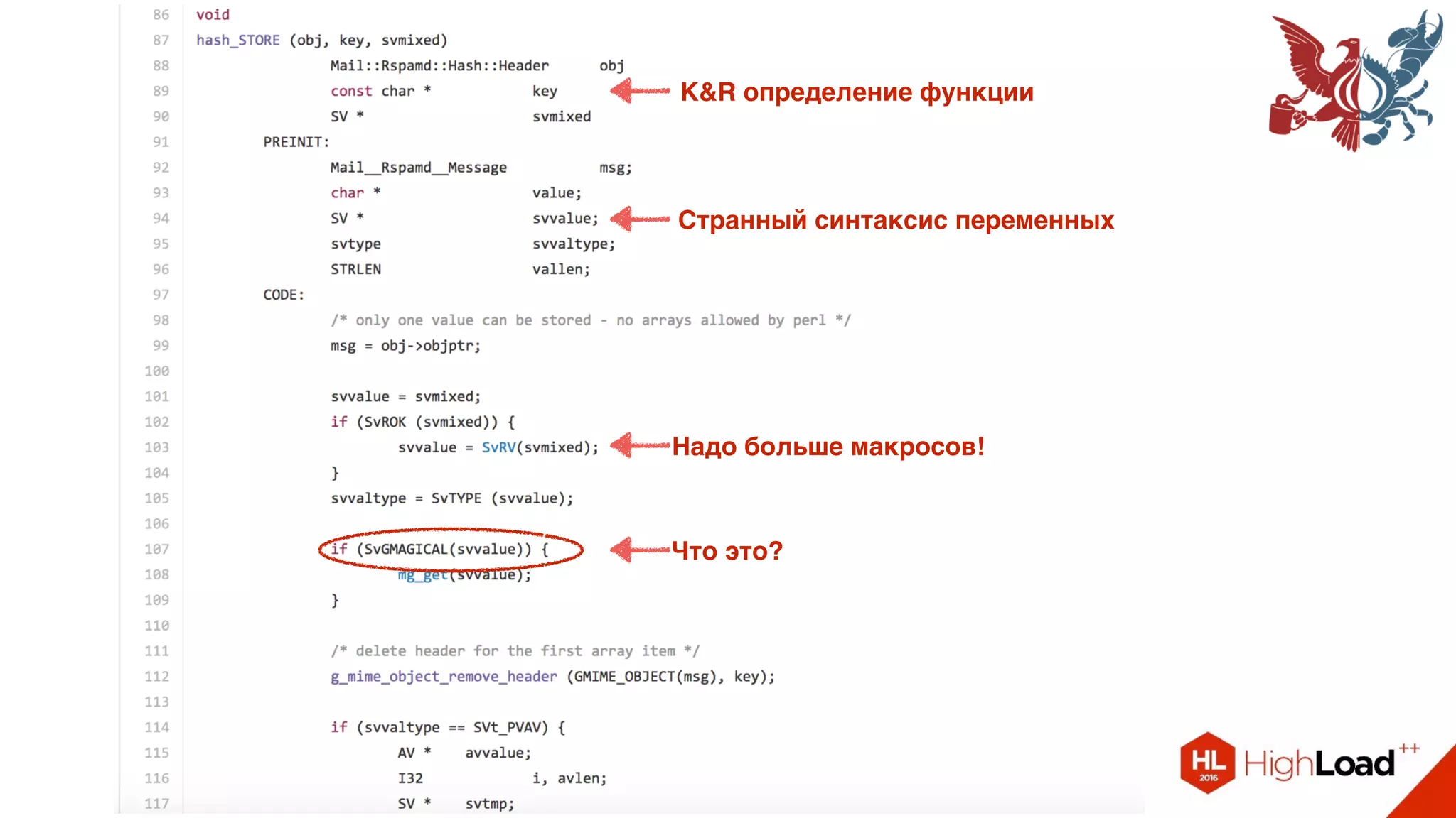 K&R определение функции
Странный синтаксис переменных
Что это?
Надо больше макросов!
 