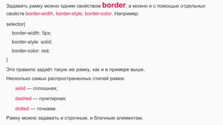 презентация 6 | PPTX
