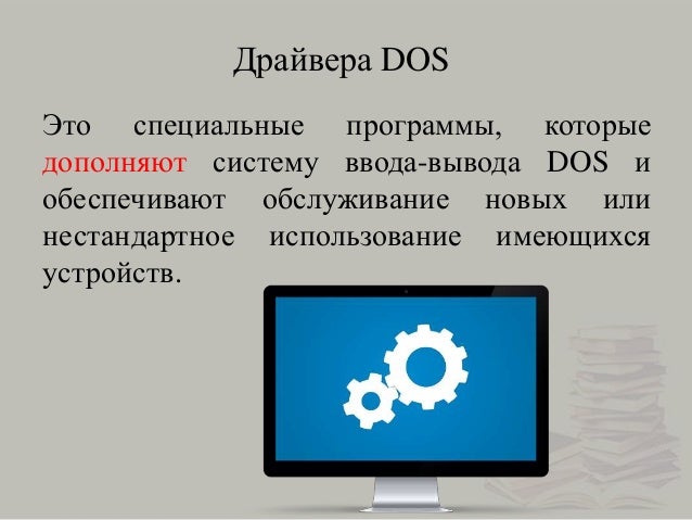 Что это значит ос