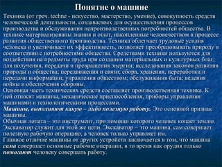 Составные части машин