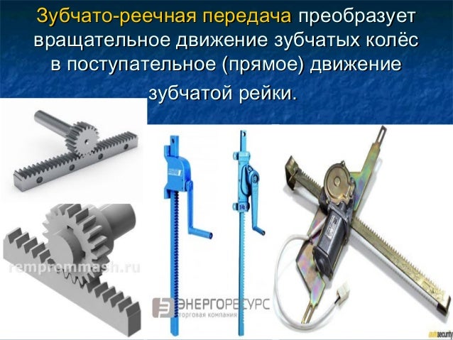 Составные части машины
