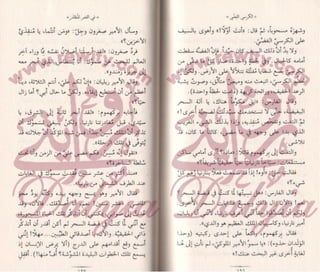 الكرسي الفضي  6