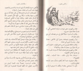 الكرسي الفضي  6