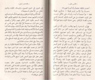 الكرسي الفضي  6