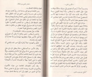 الكرسي الفضي  6