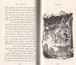 الكرسي الفضي  6