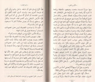 الكرسي الفضي  6