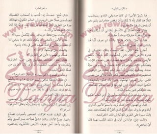 الكرسي الفضي  6