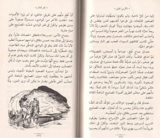 الكرسي الفضي  6