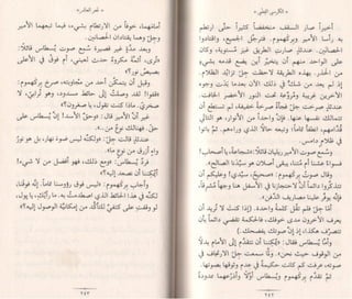 الكرسي الفضي  6