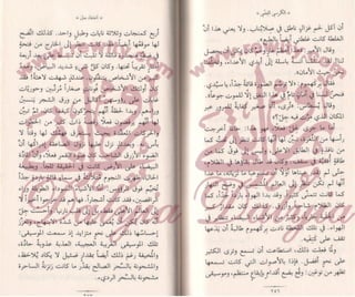 الكرسي الفضي  6