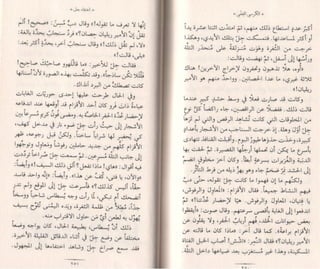 الكرسي الفضي  6