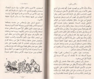 الكرسي الفضي  6