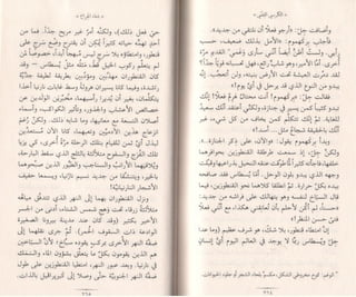 الكرسي الفضي  6