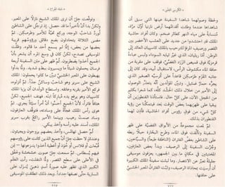 الكرسي الفضي  6