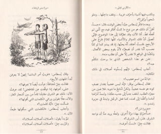 الكرسي الفضي  6