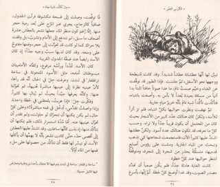 الكرسي الفضي  6