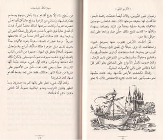 الكرسي الفضي  6